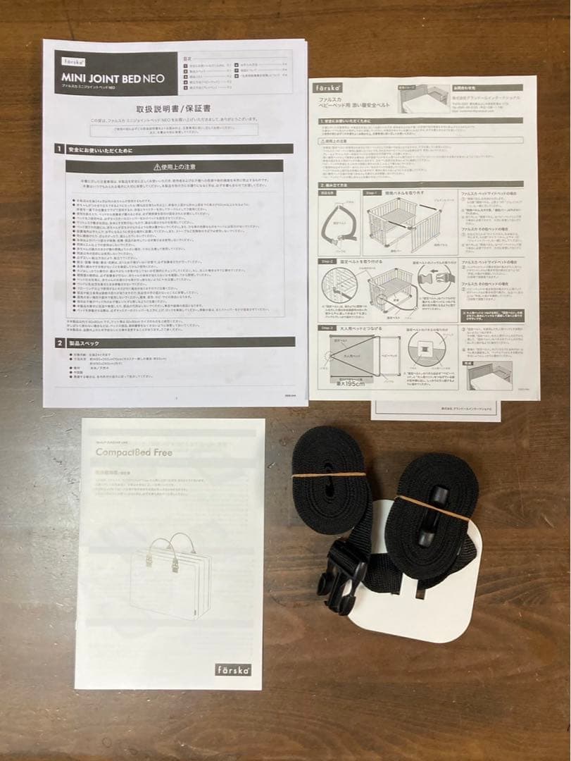 【セット販売】ファルスカ farska ミニジョイントベッド　コンパクトベッド