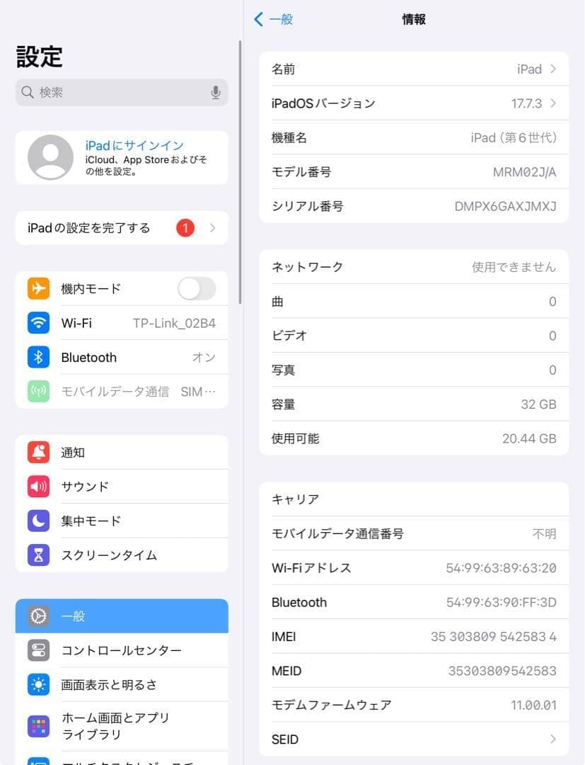 iPad 第6世代 32GB SIMフリー　管理番号：272