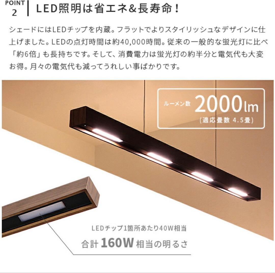 LED照明 ペンダントバーライト LEWOOD ナチュラル