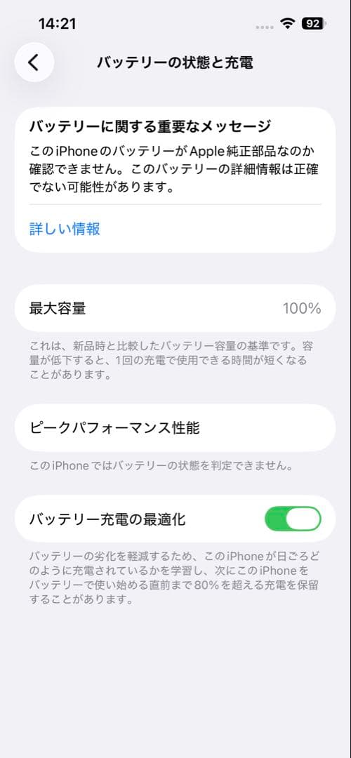 【美品】iPhone14 128G ミッドナイト　SIMフリー　100%電池