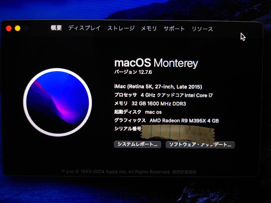 美品　Apple iMac 27インチ2015 5k i7 m395x 32gb