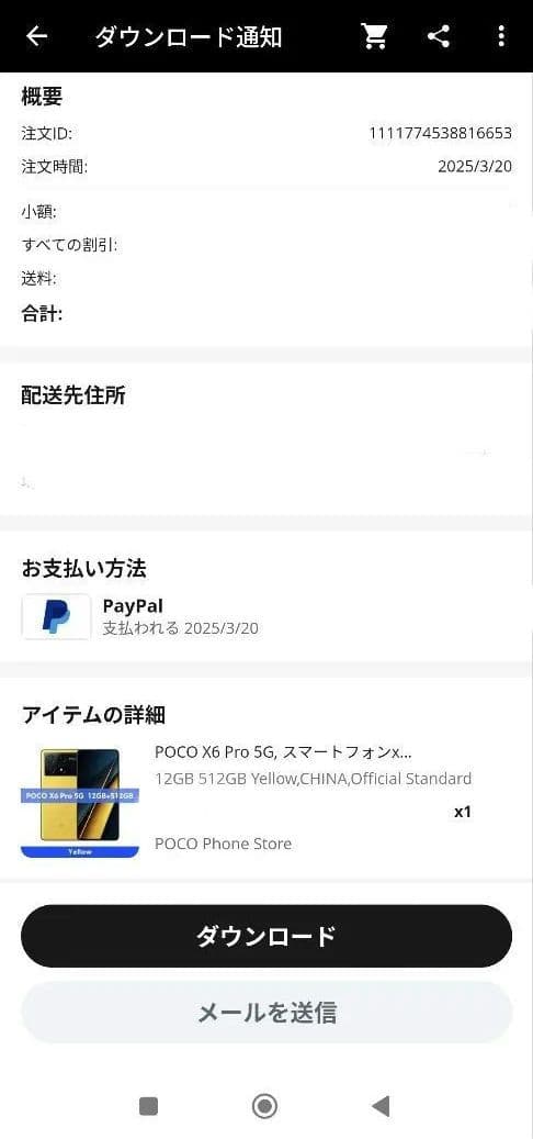 Xiaomi POCO x6 pro スマートフォン 12gb 512gb