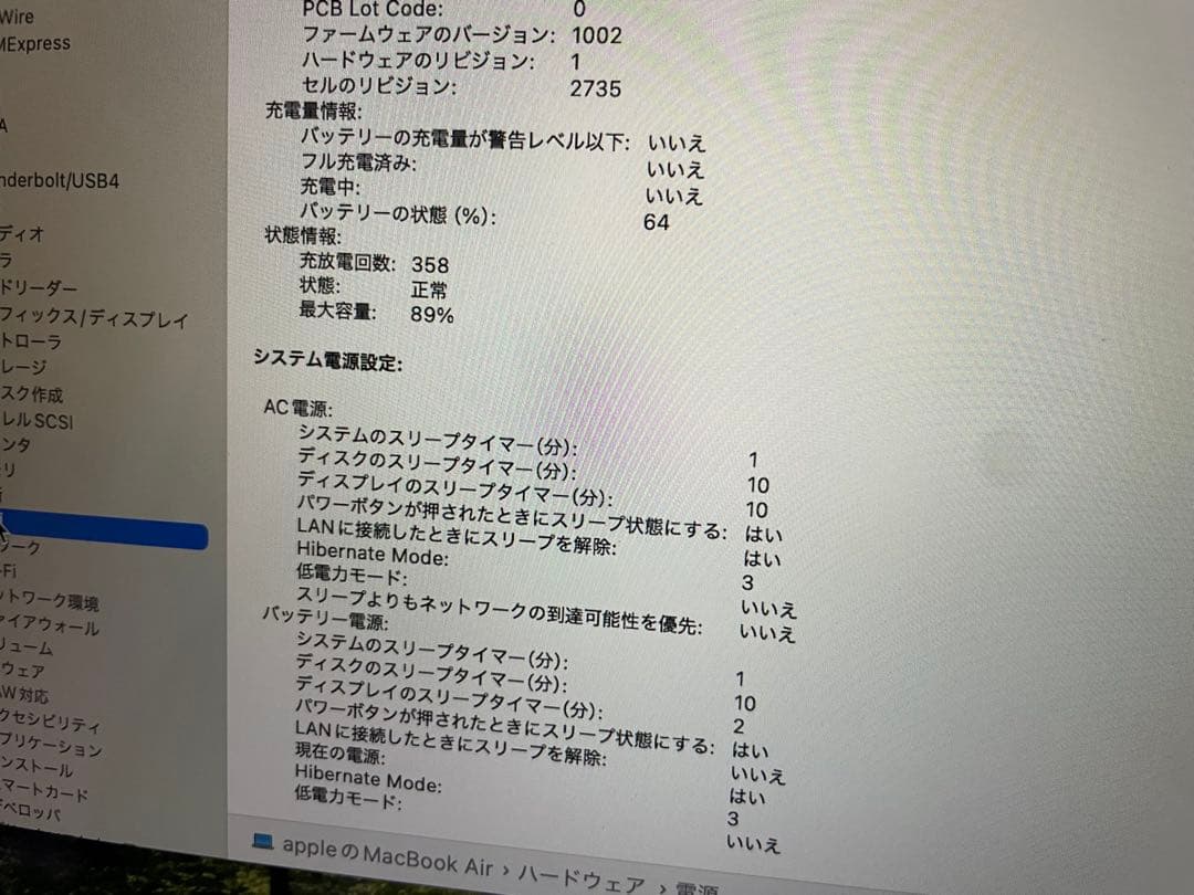 MacBook Air M1 16GB 512GB 充電回数358回 89%