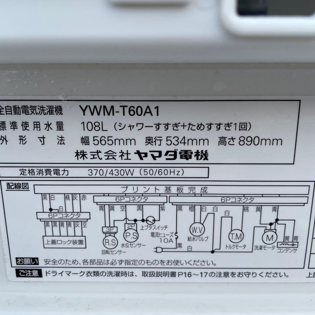 440⭕️冷蔵庫　洗濯機　単身　一人暮らし　セット　中古　白　設置無料　安い