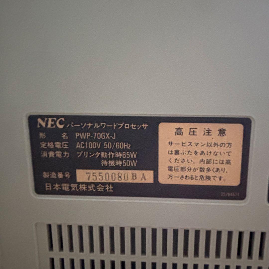 NEC 文豪mini 7GX ワープロ
