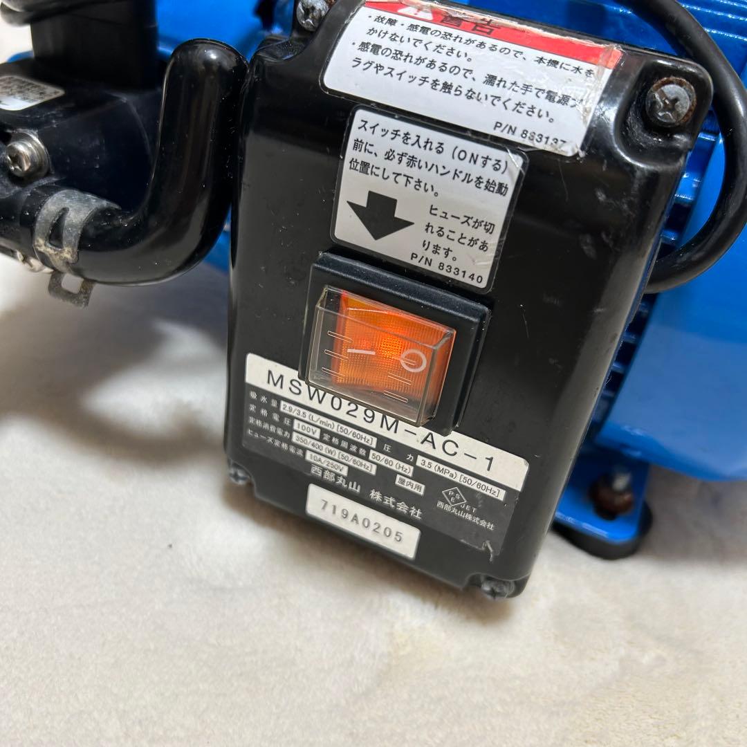 春*番様 丸山製作所 エアコン洗浄機 MSW029M-AC-1