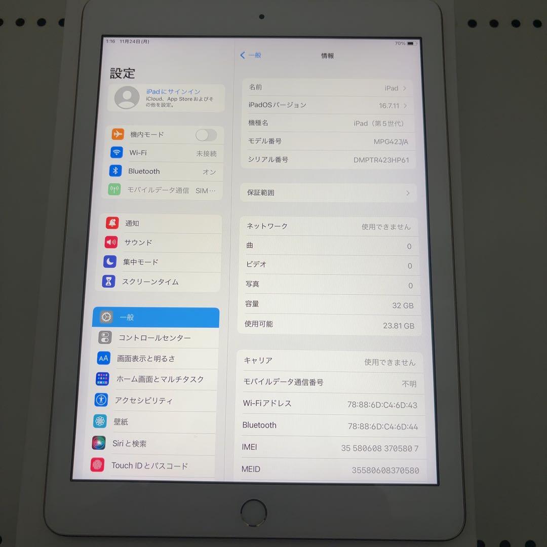 バッテリー良好　早い者勝ち　iPad 第5世代　32GB