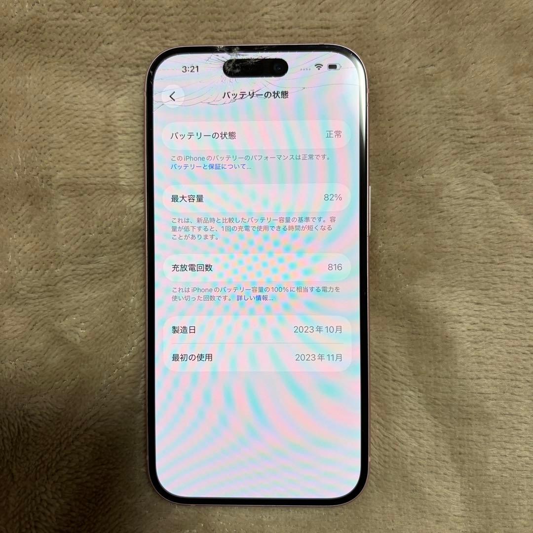 Apple iPhone 15 ピンク 本体　128GB　【ジャンク品】