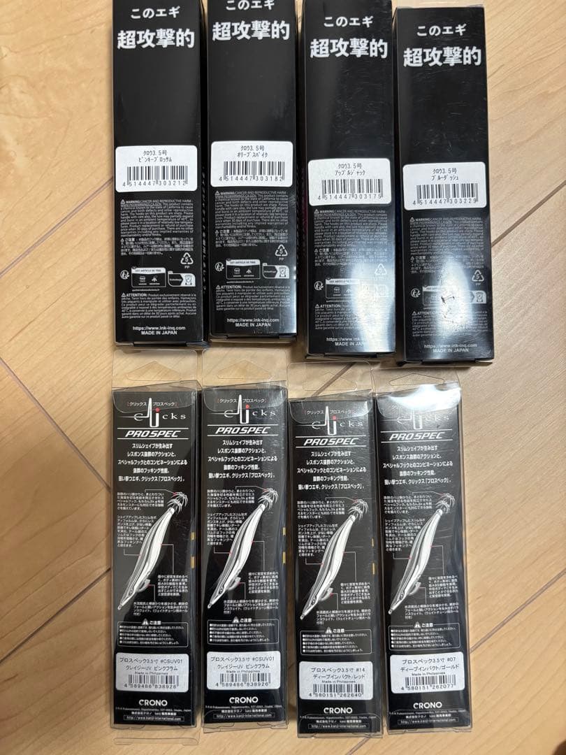 クロノ プロスペック3.5 CROW3.5 8本セット