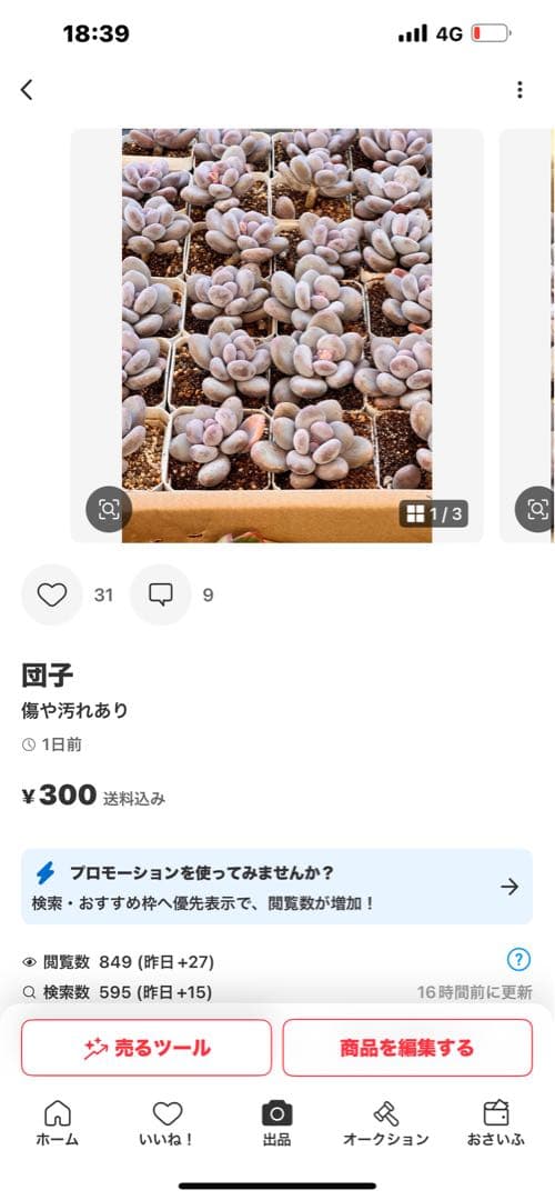 佐川急便　　るるれれろ 様