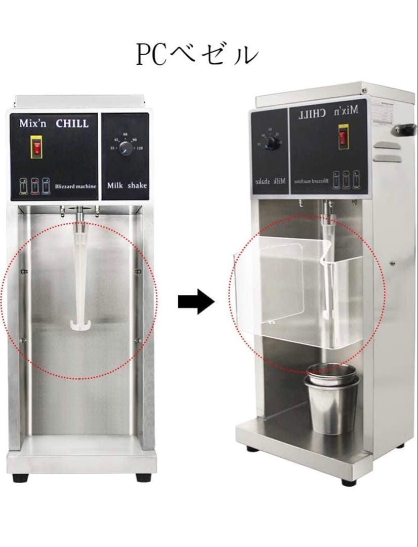 JIAWANSHUN 混合　アイスクリームマシン アイスクリーム　ミキサー