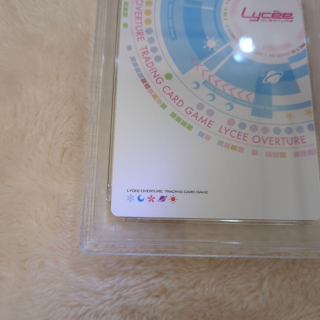 ラスボス 上林 聖 PSA10 Lycee Overture ワンオーナー品