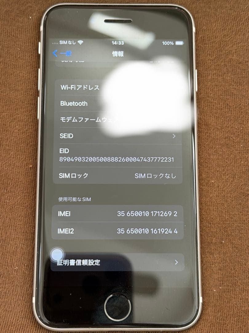 iPhone SE 第2世代 64GB 白 SIMフリー（箱付属品付き）