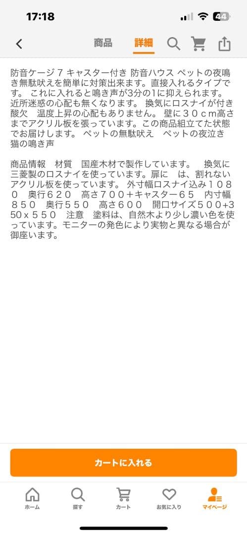 【ほぼ新品】犬小屋製作工房K　防音ケージカバー7