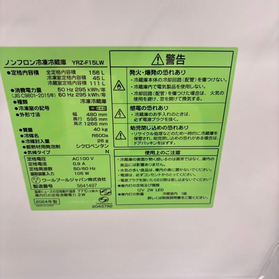 764 冷蔵庫　一人暮らし　小型　洗濯機　100L〜200L 極美品　洗濯機も有