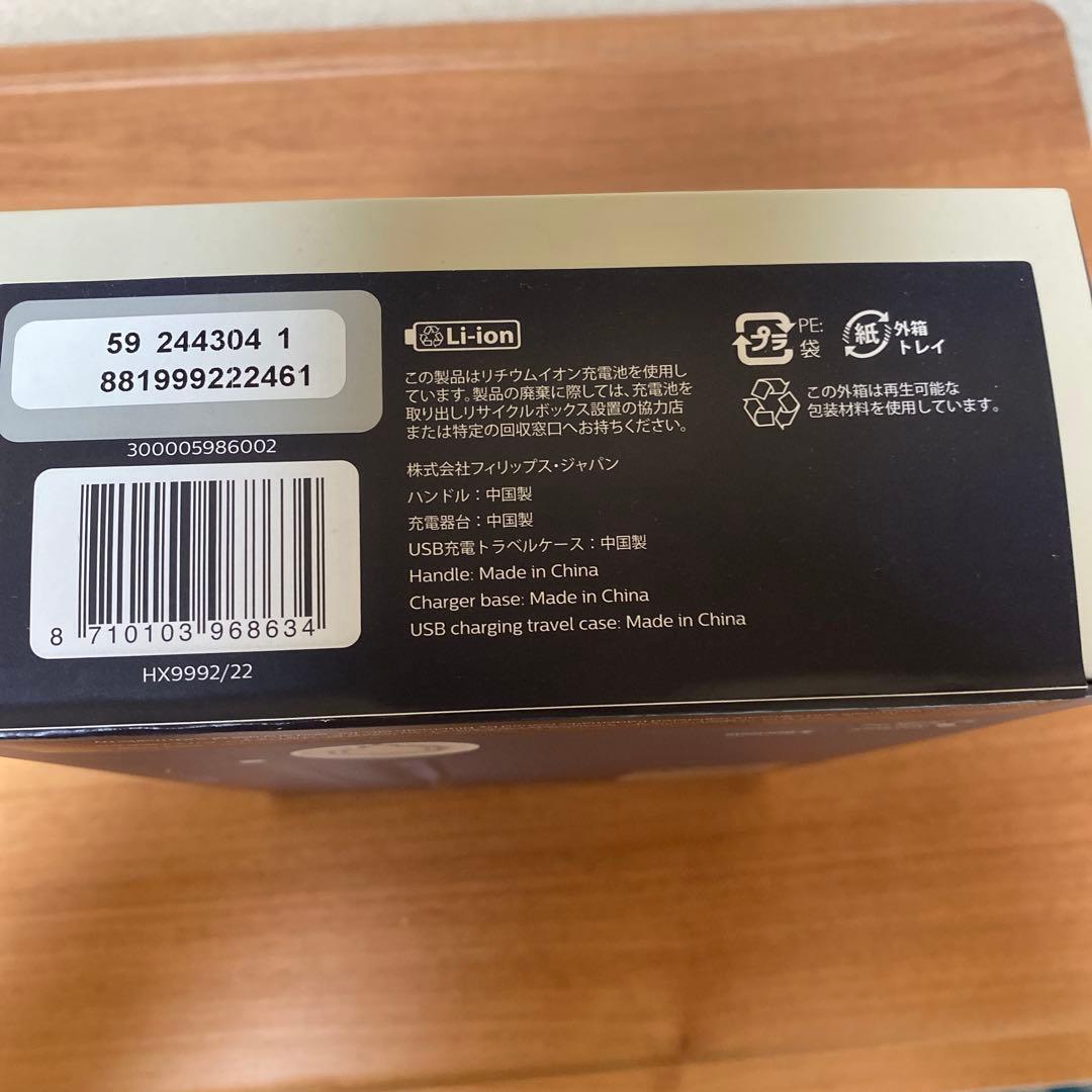 フィリップス 電動歯ブラシソニッケアー 9900プレステージミッドナイトブルー