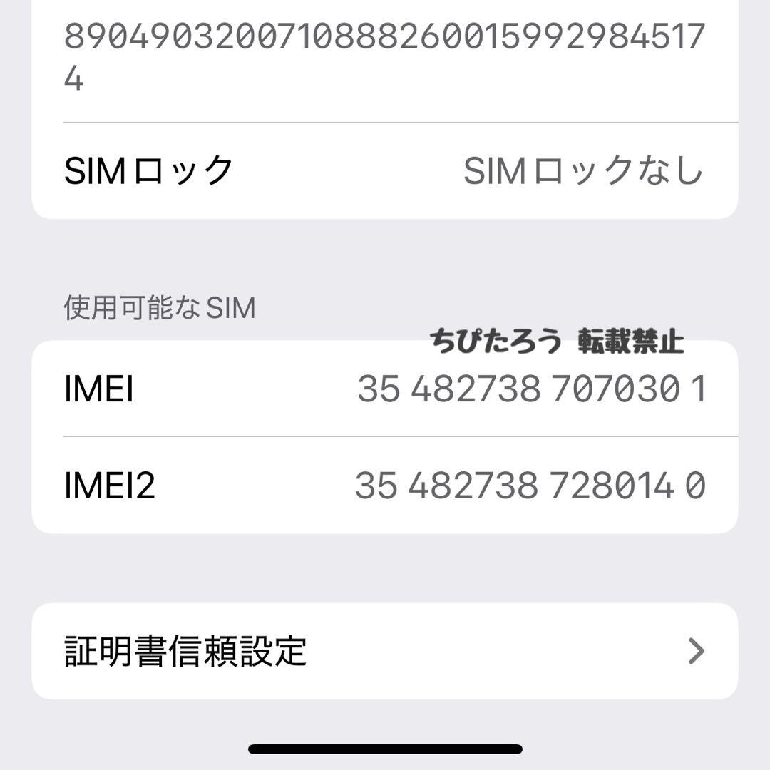 ◆美品◆iPhone14 パープル 256gb