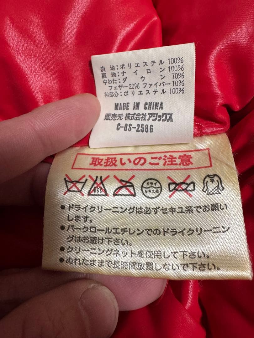 MONCLER モンクレール asics ダウンジャケット アシックス 80s