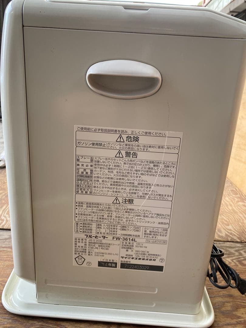 DAINICHI石油ファンヒーター【完動品】ノ