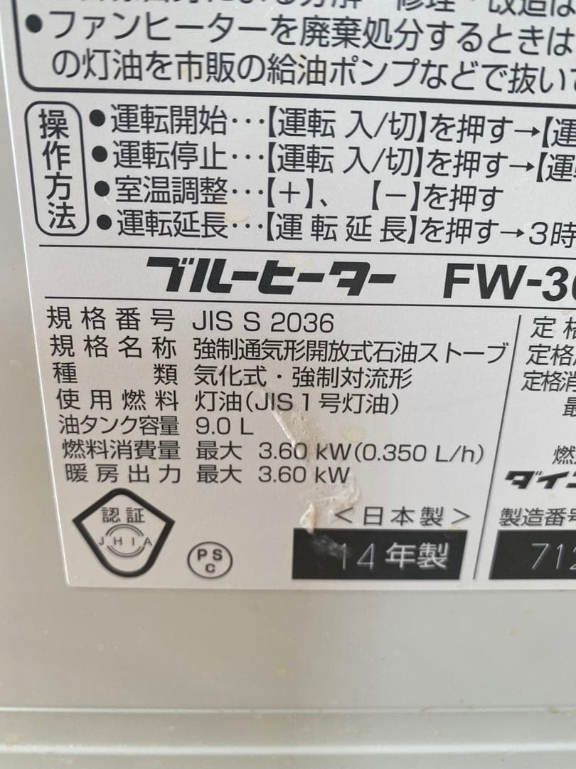 DAINICHI石油ファンヒーター【完動品】ノ