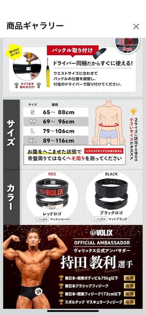 VOLIX レバーアクションベルト ブラック Sサイズ