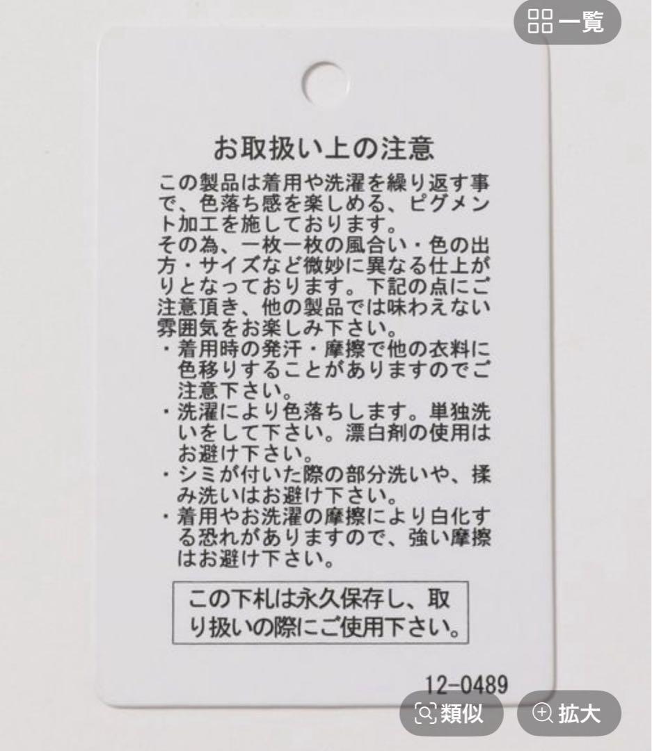 【Make stuff'25】erinko大人なセットプルオーバーM⭐︎新品タグ付