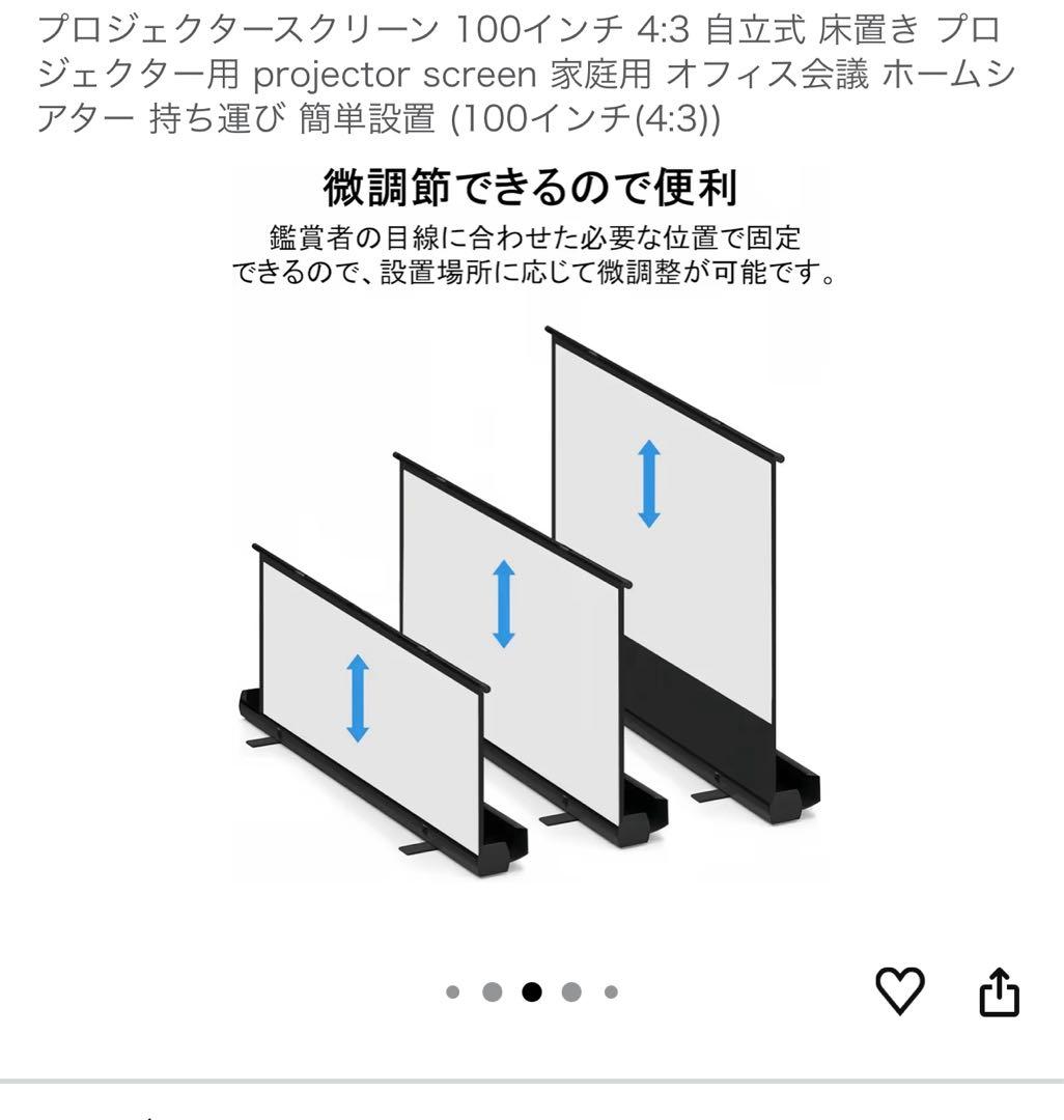 100インチ 自立式 プロジェクタースクリーン