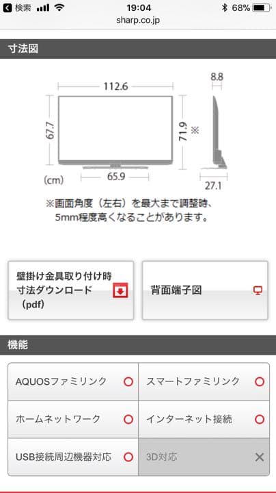 SHARP AQUOS  LC-50US45 テレビ