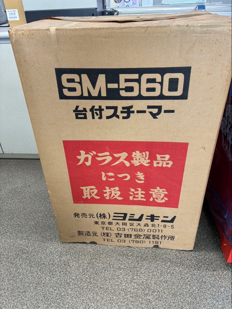 5emonさま専用！ 希少！未使用貯蔵品　昭和レトロ 井村屋　肉まん蒸気蒸し器