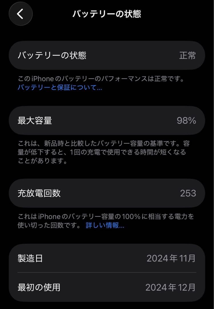 iPhone16 128GB SIMフリー ジャンク品