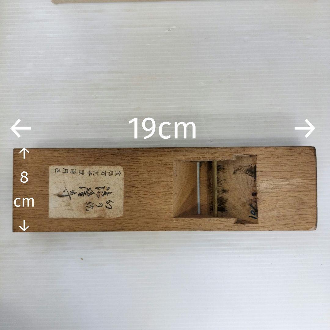 【希少！】幻の鉋　法隆寺　いかるが　住玄舟作