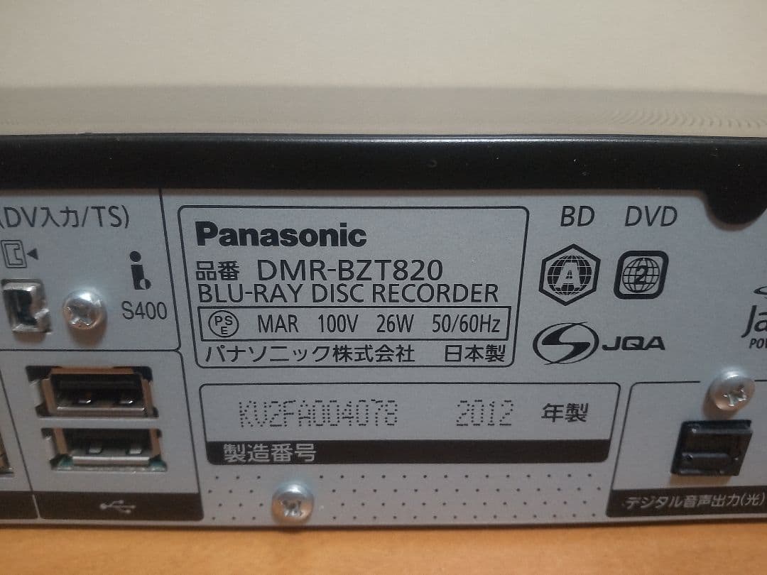 パナソニック　DIGA DMR―BZT820 1TB→3TB　プチメンテ済み