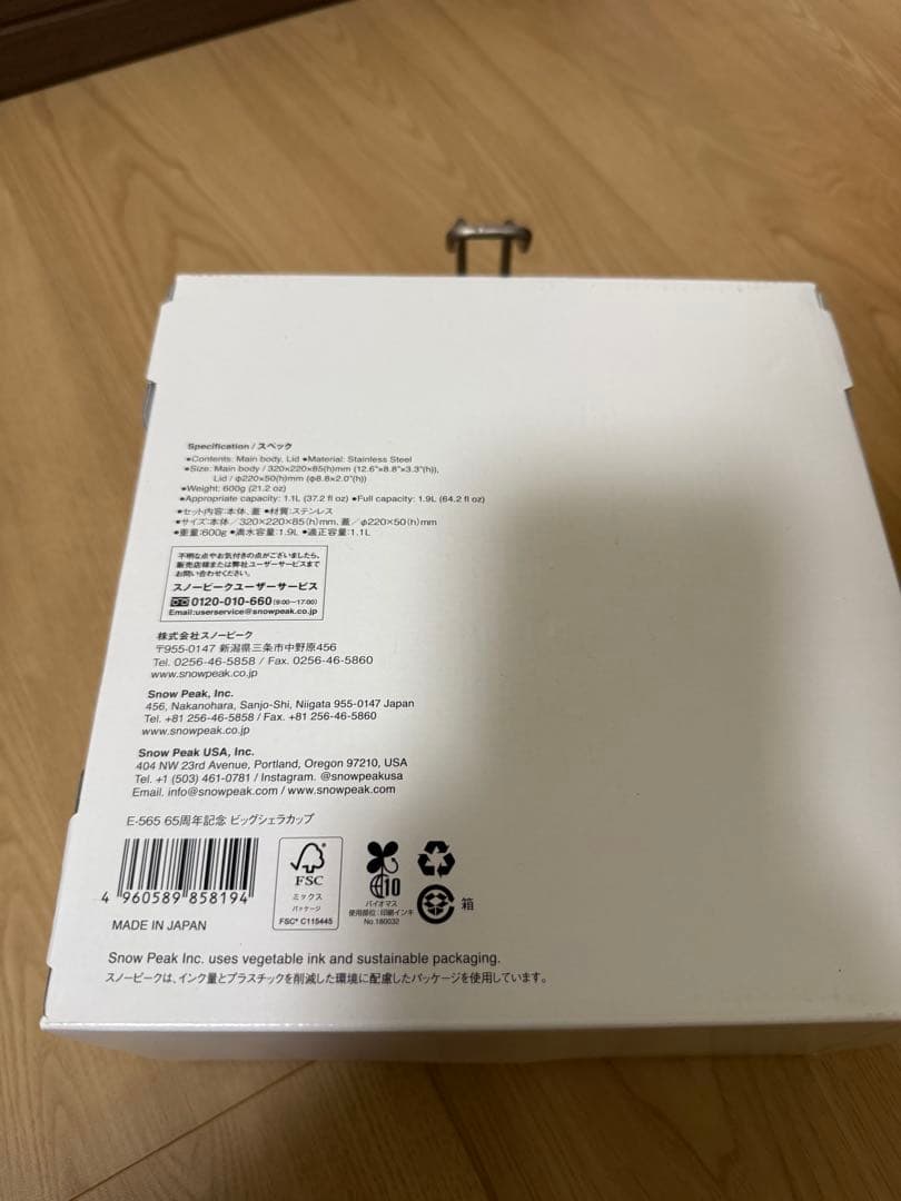  Peak ビックシェラカップ 65周年記念