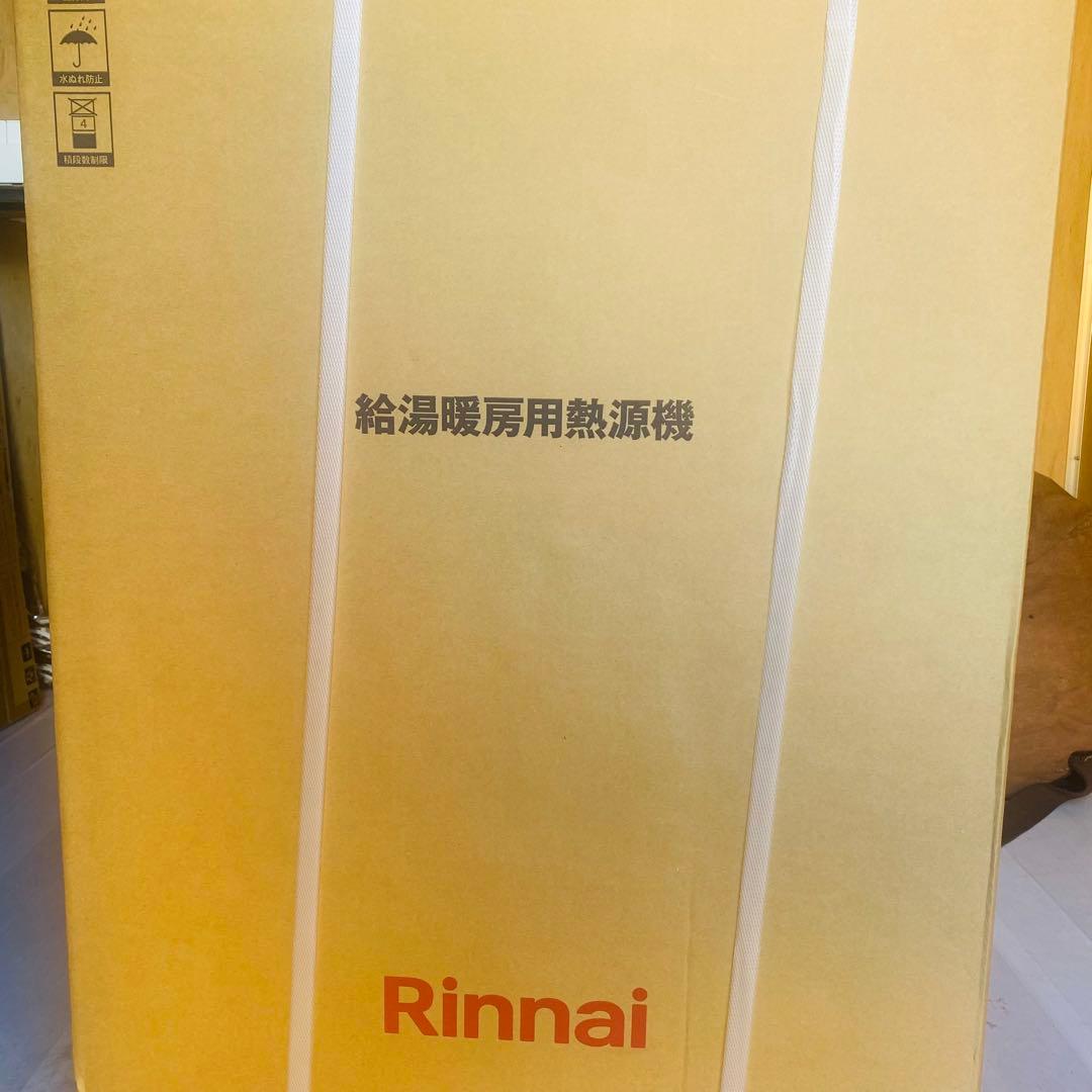 【新品未使用品】リンナイ RVD-A2000SAT(B) ガス給湯暖房用熱源機