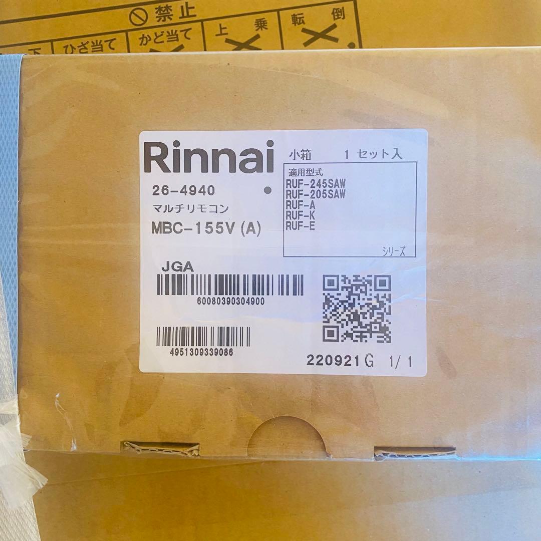 【新品未使用品】リンナイ RVD-A2000SAT(B) ガス給湯暖房用熱源機