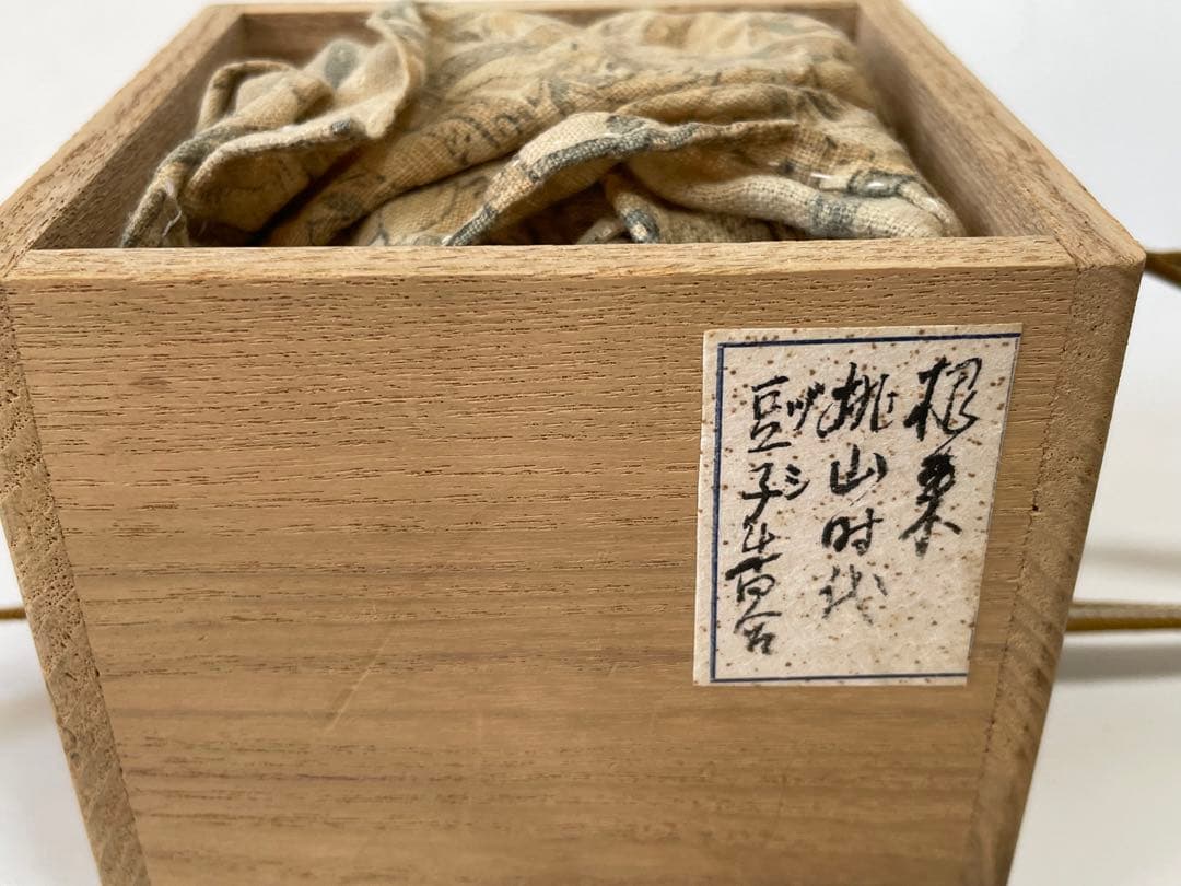 骨董　アンティーク　茶道具　根来　豆子香合　香合　仏具　朱塗　漆器　桃山時代