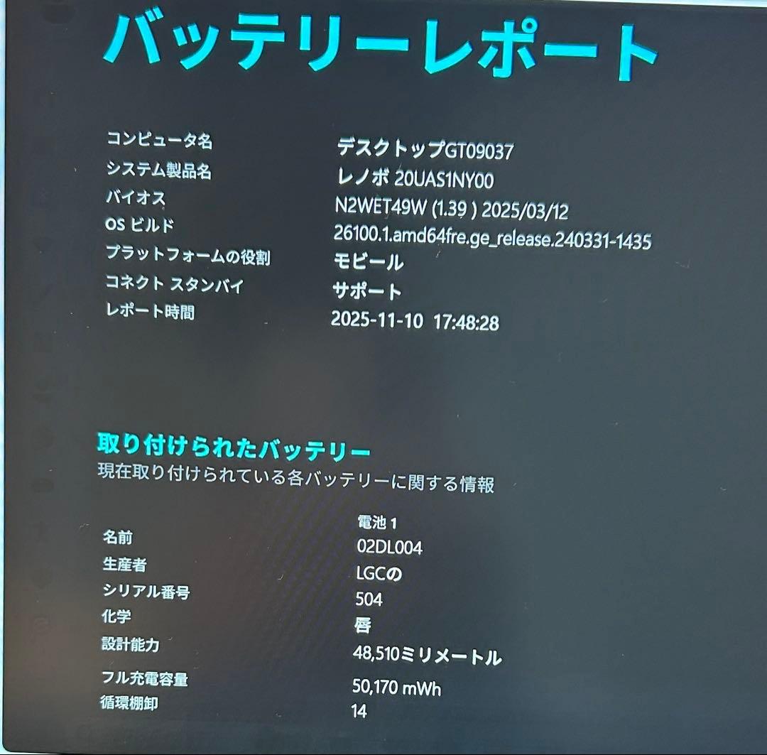 ThinkPad X1 Carbon Gen8 Core i7 第10世代