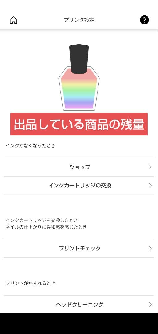 ネイルアートプリンター CureNel キュアネル