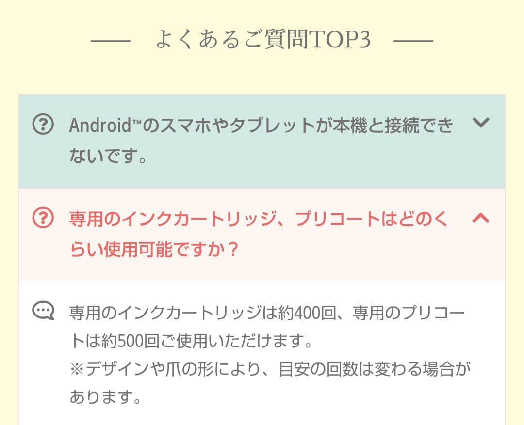 ネイルアートプリンター CureNel キュアネル