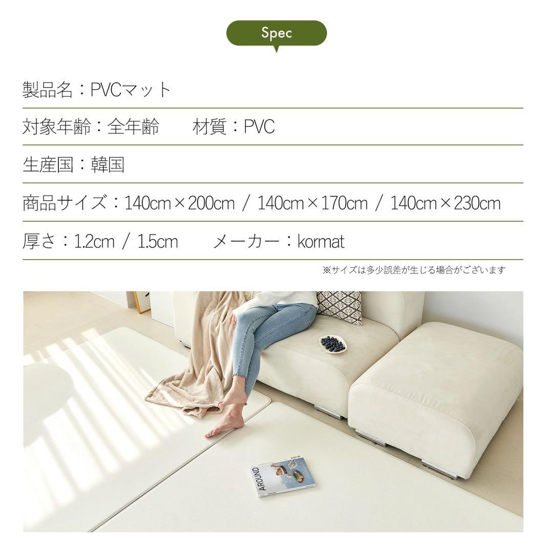 DoriDori 防水 抗菌 PVC フロアマット 140×230