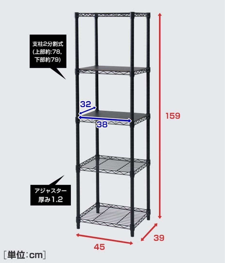新品未使用箱不良　山善 メタルシェルフ ICM-15455J（BK）+WB