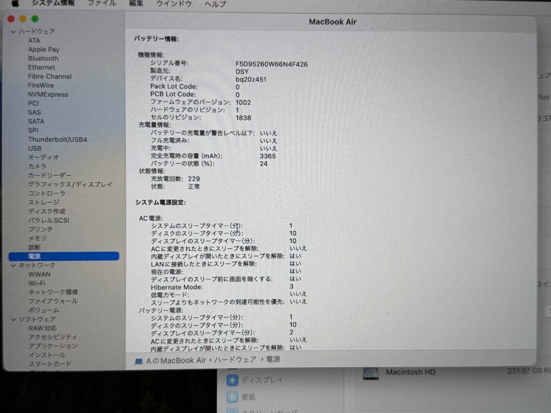 MacBook Air 2020 Retina 13インチ