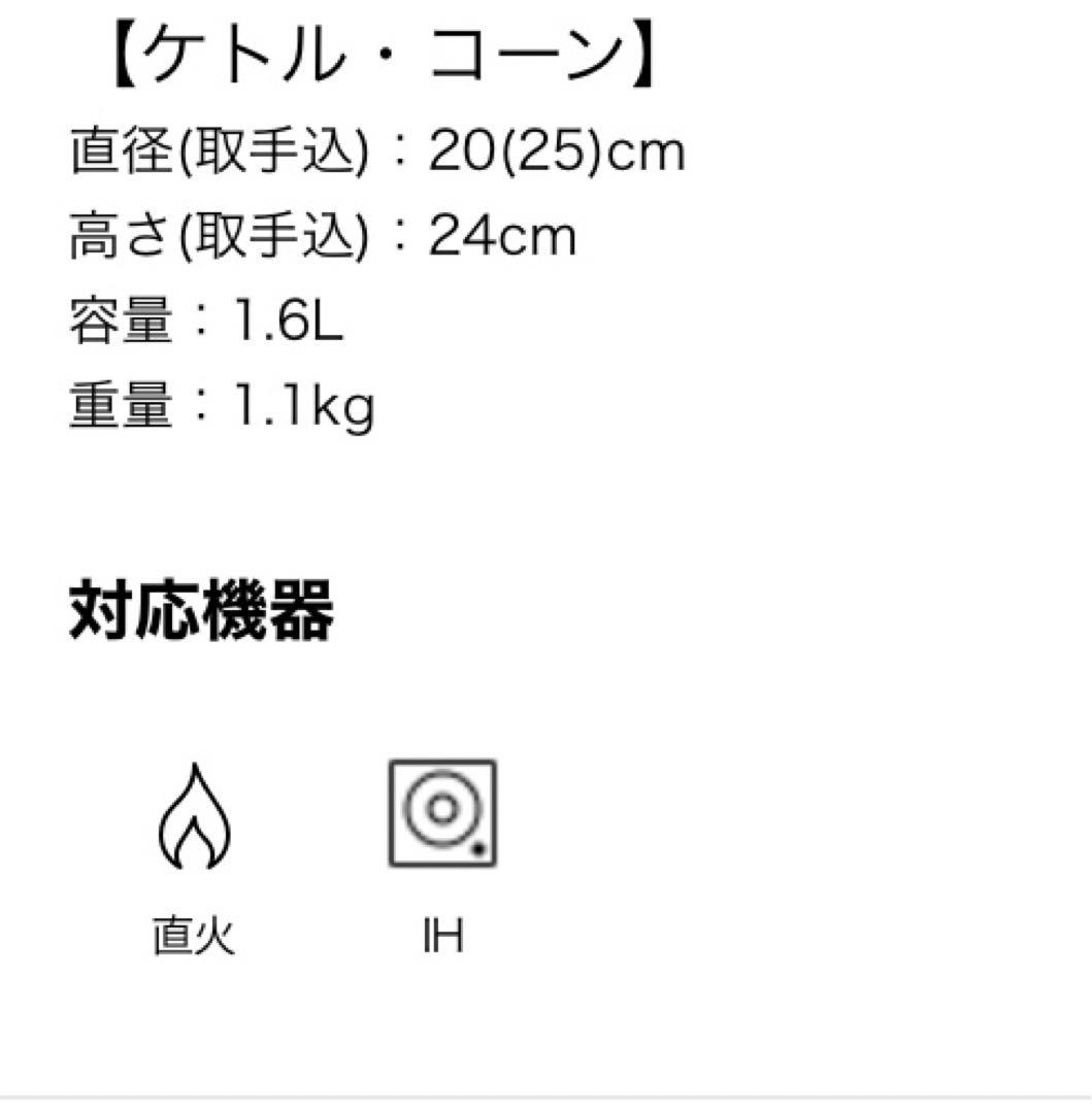 Le Creuset ル・クルーゼ　コーン ケトル ブルー新品未開封