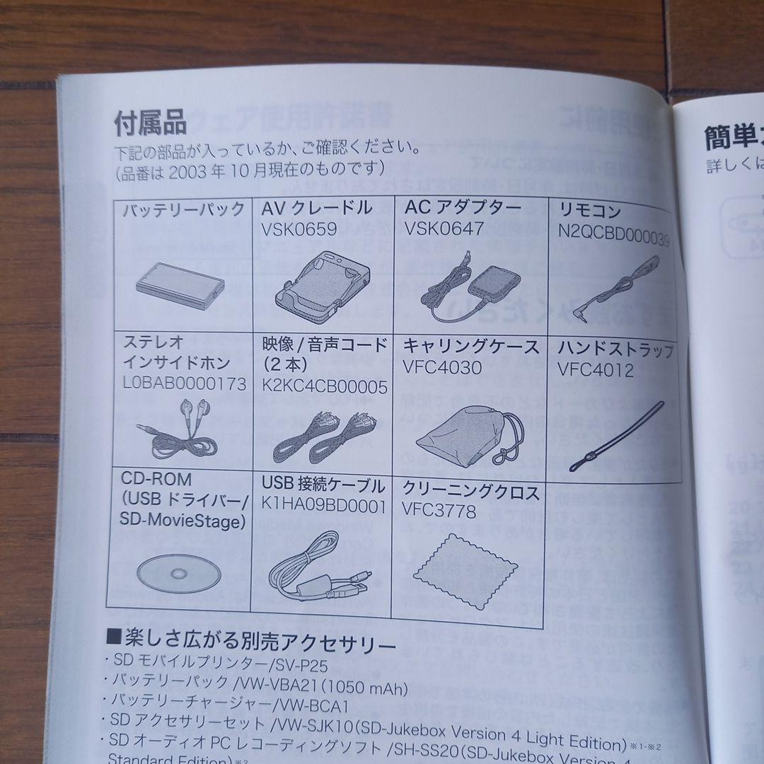 美品Panasonic D-snap SV-AV35