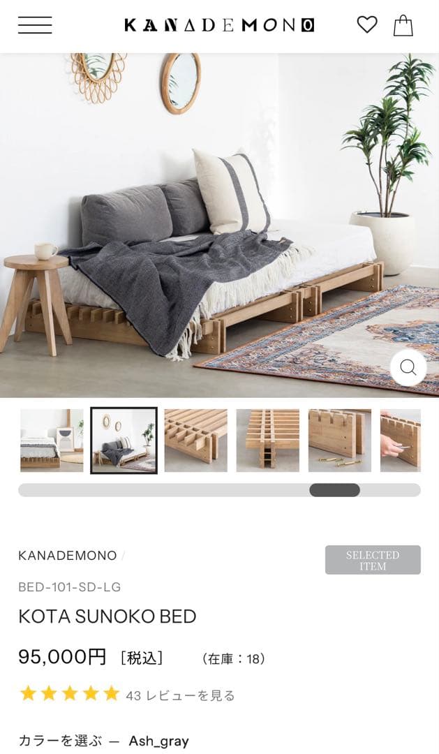 【KANADEMONO】Kota Sunoko Bed 木製 すのこベッド