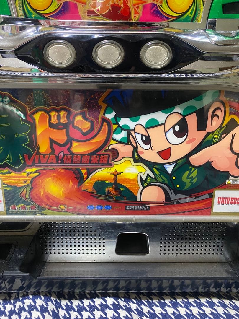 緑ドン VIVA!情熱南米編 防音仕様 不要機付 パチスロ実機 5号機