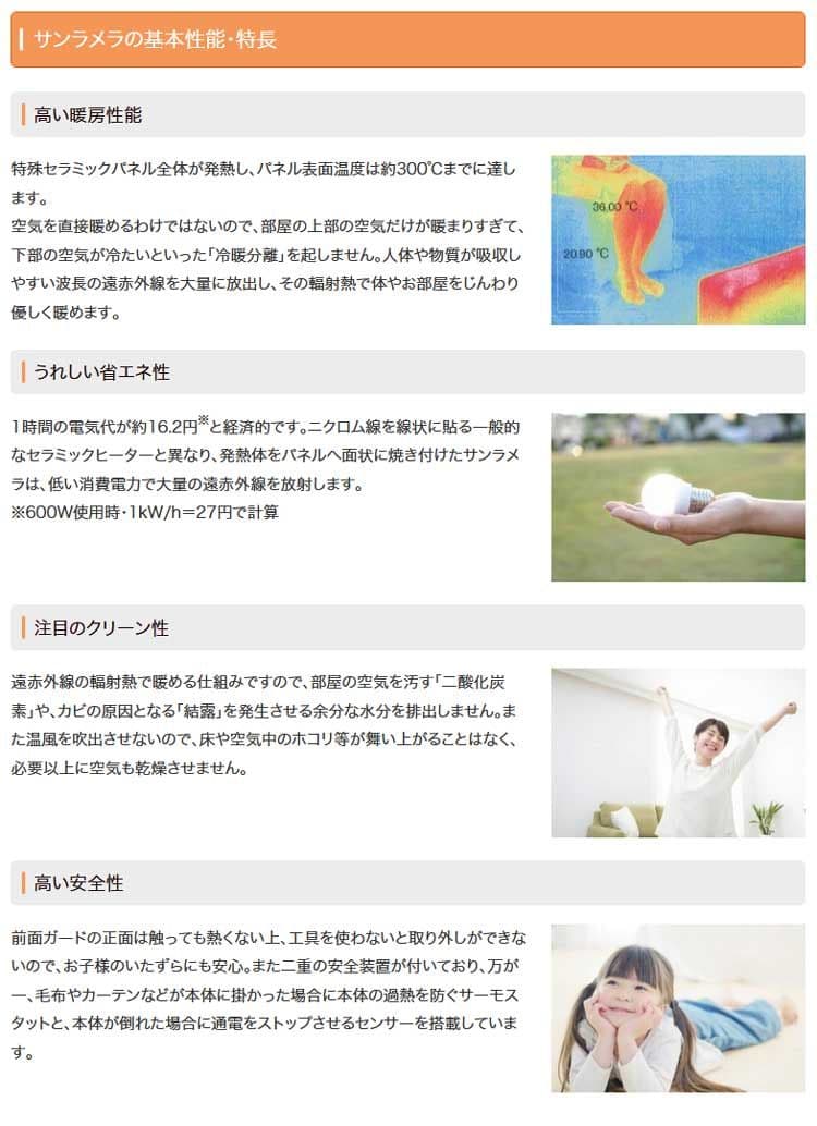 サンラメラ 1200W型 遠赤外線輻射式ニューセラミックヒーター　美品　送料無料