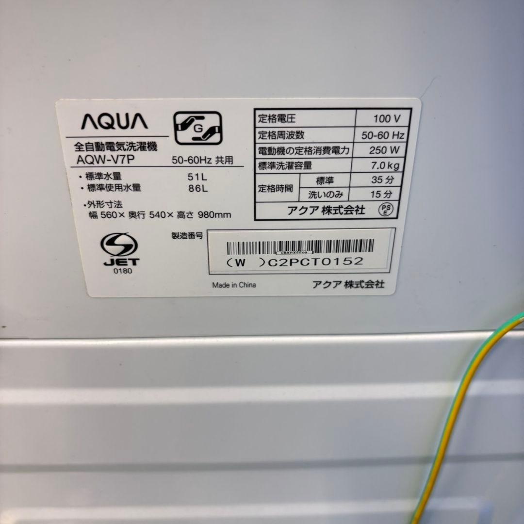 676 AQUA　洗濯機　７キロ　小型　一人暮らし　インバーター　ガラストップ