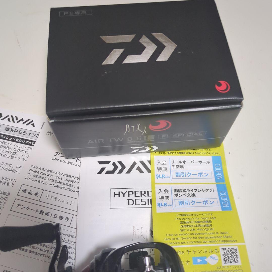 月下美人AIR TW8.5L TW SPECIAL