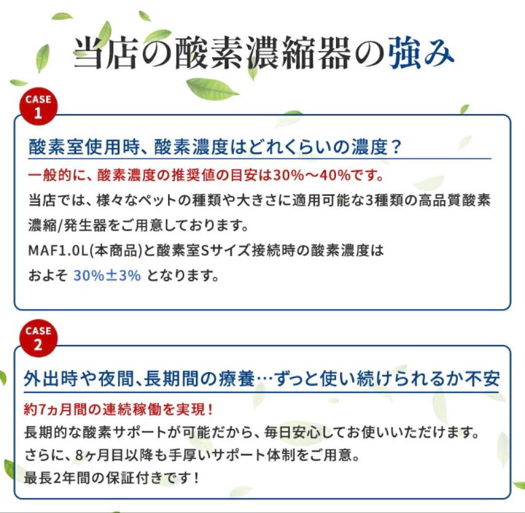 酸素濃縮器 mini1.0+酸素室Sセット